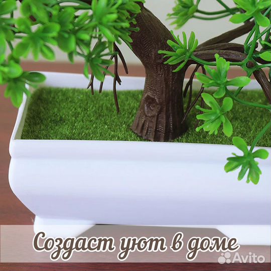 Бонсай искусственный декоративный 19см