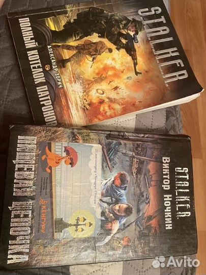 Книги серия Сталкер