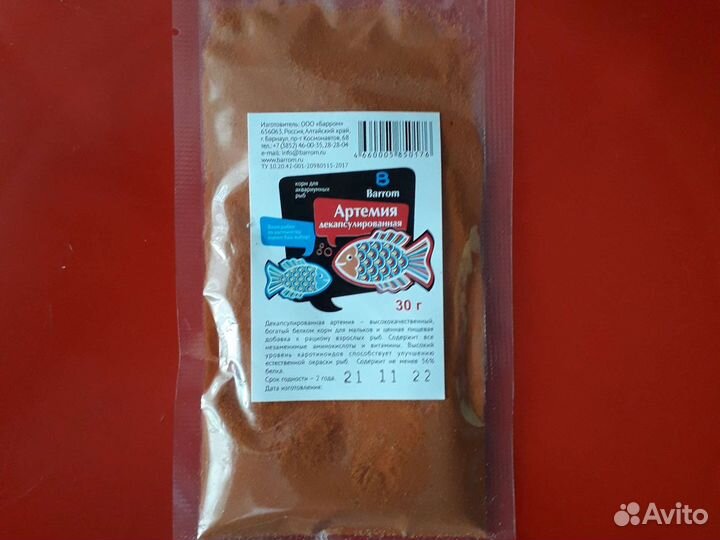 Артемия декапсулированная (30г)