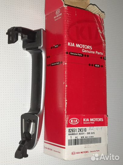 Дверная ручка Kia Soul