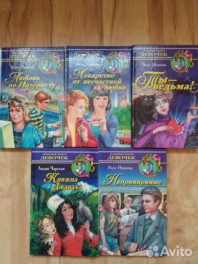 Книги для девочек