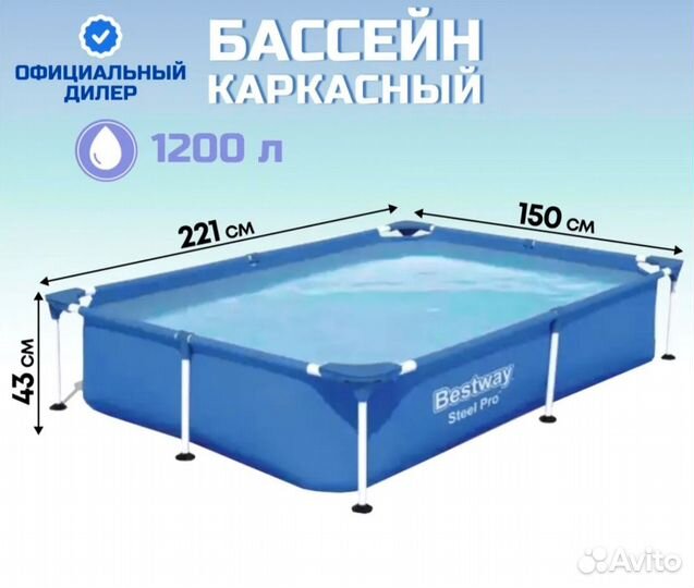 Бассейн детский