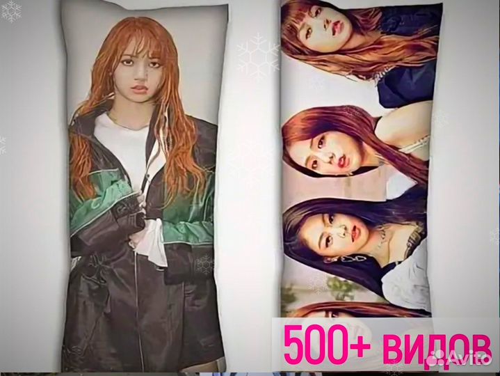 Подушка обнимашка дакимакура