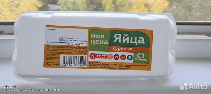 Коробки из под яиц