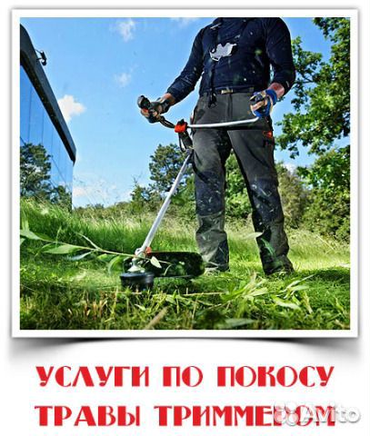 Покос травы на участке