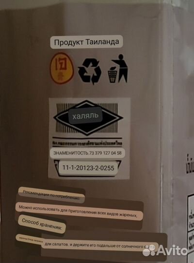 Кокосовое масло.Таиланд