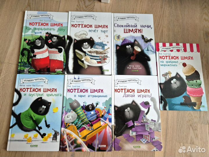 Книги Котенок Шмяк