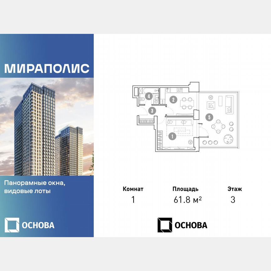 1-к. апартаменты, 61,8 м², 3/35 эт.
