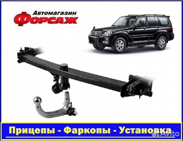 Hyundai Terracan - (Тсу) Фаркоп