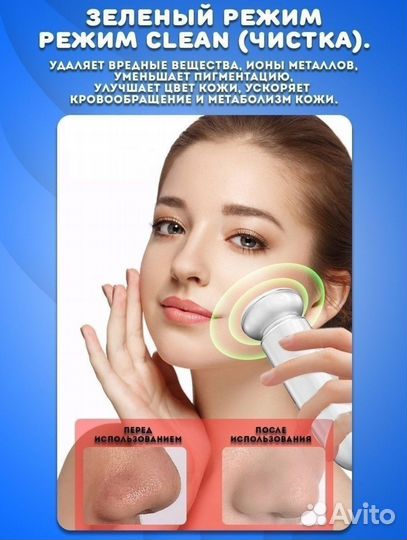 Крутой массажер для лица