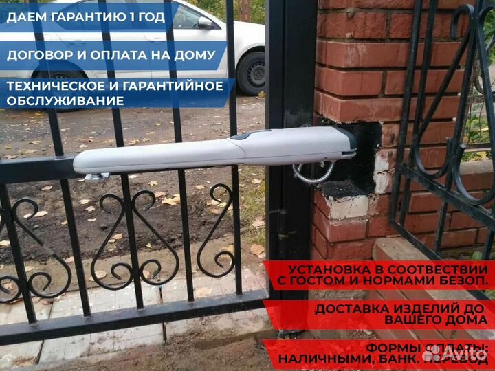 Автоматика для ворот