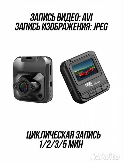 Автомобильный видеорегистратор full HD