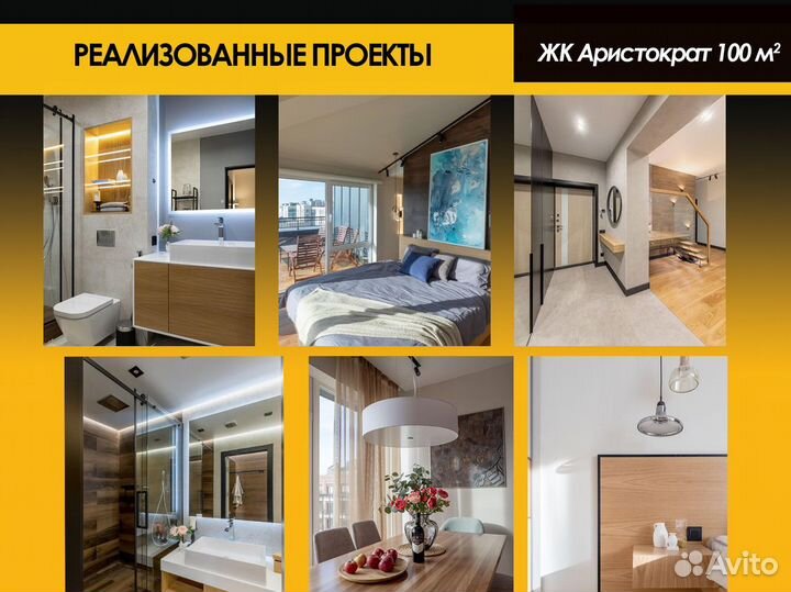 Дизайнер интерьера, Экспресс-дизайн