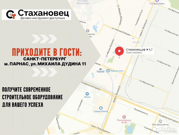 Отбойный молоток аренда на Парнасе без залога