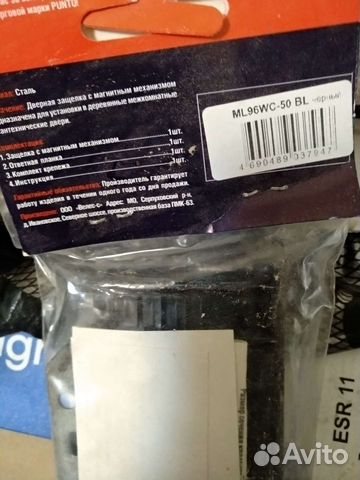 Дверные ручки защелки