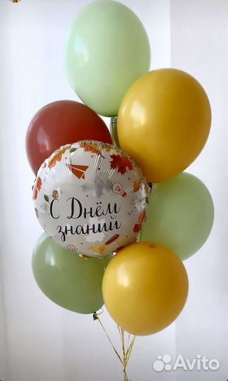 Шары с гелием и воздухом к 1 сентября