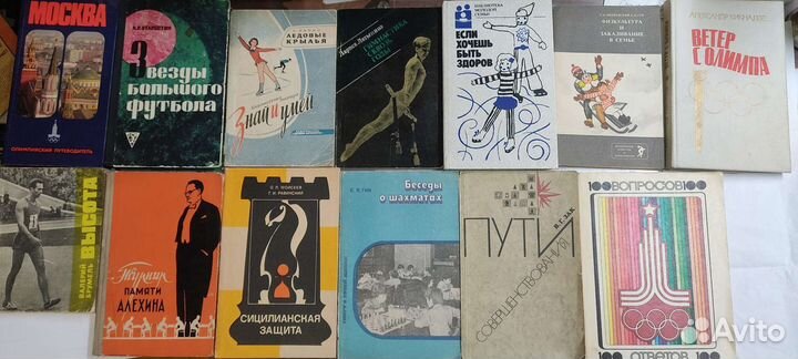 Книги СССР и России спорт и физкультура