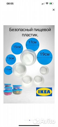 Контейнер IKEA 20 штук