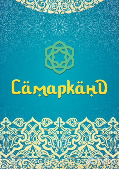 Работа на мангале.мангальщик