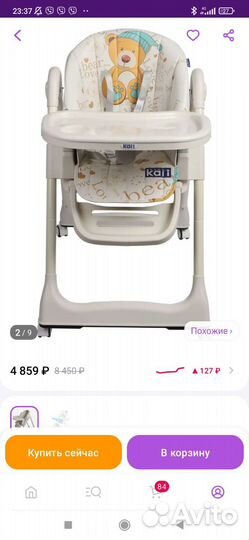 Детский стульчик для кормления