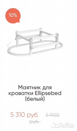 Кроватка-трансформер ellipsebed