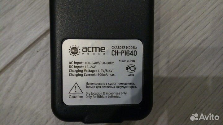 Зарядное устройство AcmePower CH-P1640