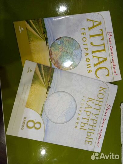 Атлас и Контурные карты