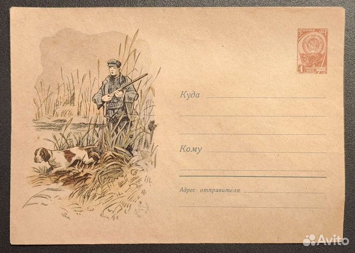 Хмк СССР. Охота, рыбалка