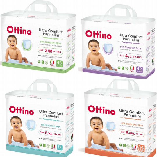 Подгузники трусики оттино 3,4,6