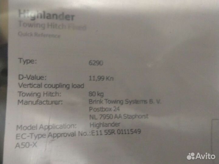 Toyota Highlander 2020+ фаркоп новый оригинал