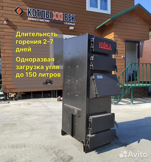 Котел длительного горения