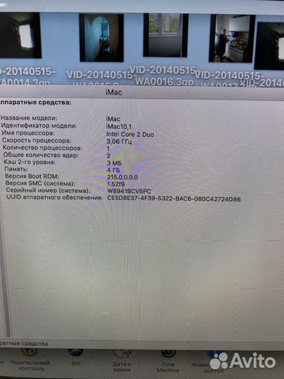 Моноблок mac 21.5 2009