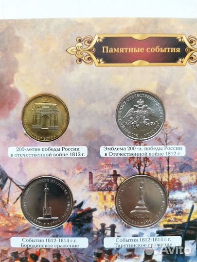 Набор монет