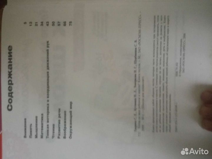 Рабочая тетрадь