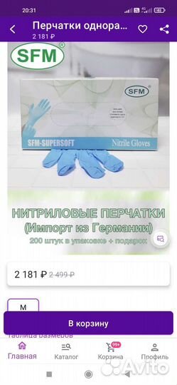 Перчатки нитриловые 100 пар М