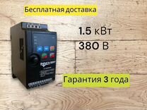 Преобразователь частоты 1,5 кВт 380 В