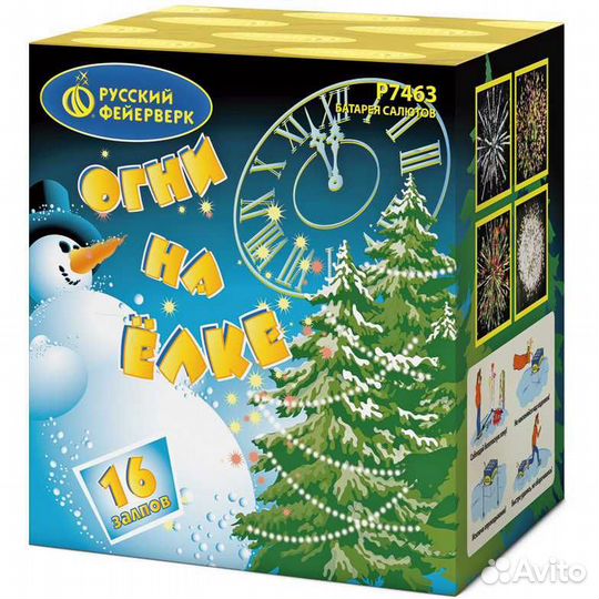 Салют огни на елке (1*16)