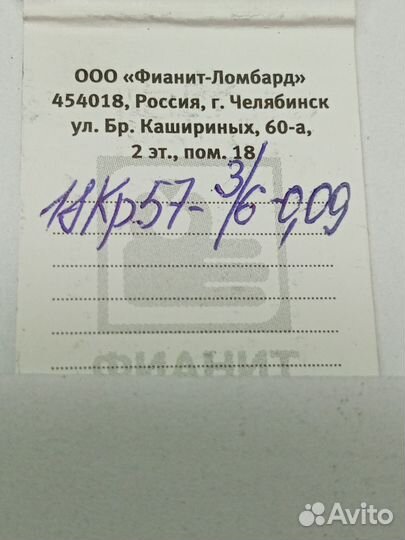 Золотое кольцо с бриллиантом 16р