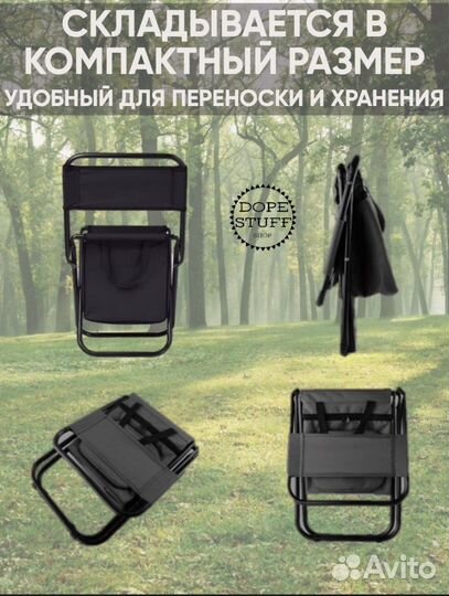 Стул для кемпинга