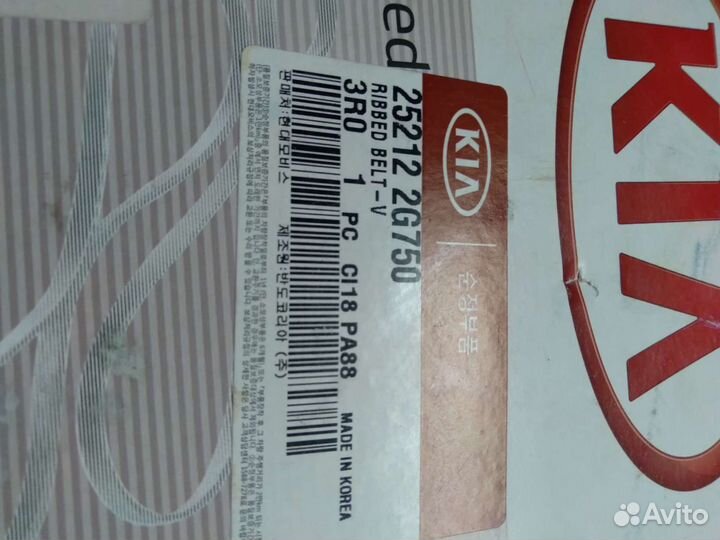 Киа хундай 6PK2545