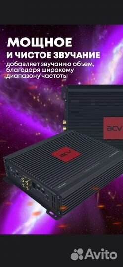 ACV усилитель автомобильный 2.8 600w