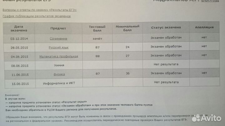 Репетитор по математике и физике