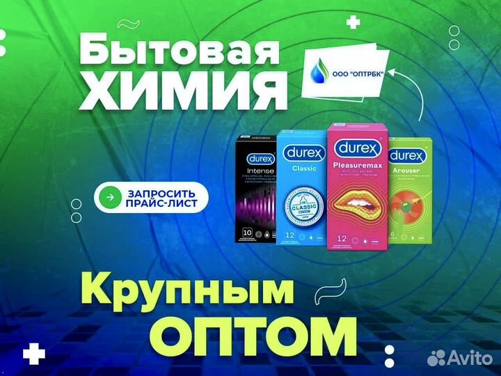 Контрацептивы презервативы оптом