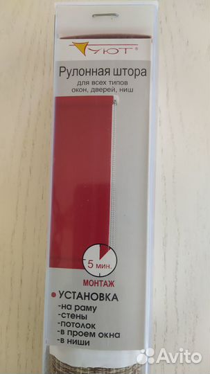 Рулонная штора