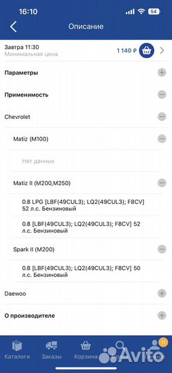 Высоковольтные провода Дэу матиз