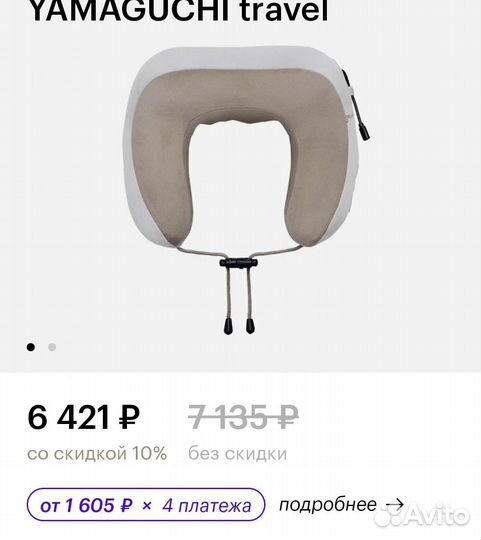 Массажная подушка