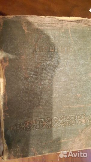 Редкое антикварное издание А. С. Пушкин