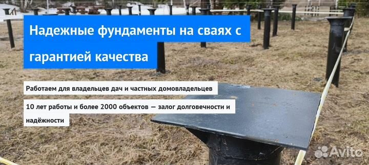 Установка Винтовых сваи