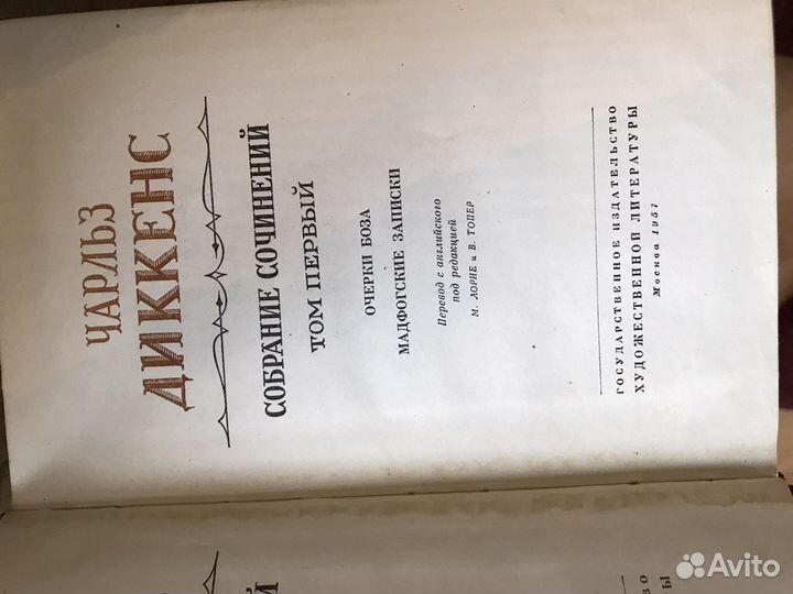 Диккенс Ч., 30 тт