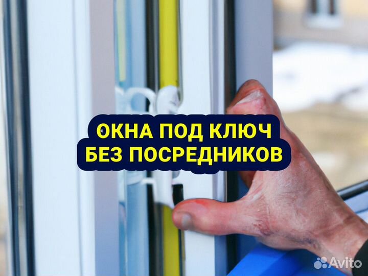 Окна пвх от 3-х шт. Рассрочка